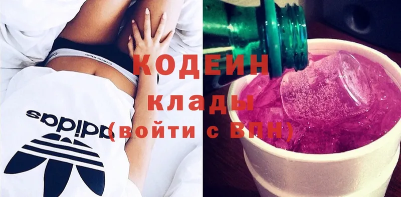 Кодеин Purple Drank  где купить наркотик  Костомукша 