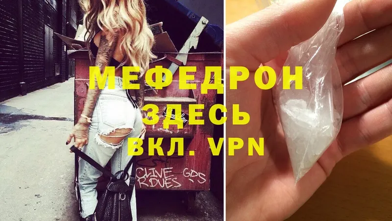 Меф mephedrone  даркнет сайт  Костомукша 